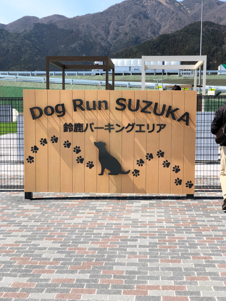 新名神のPIT SUZUKA